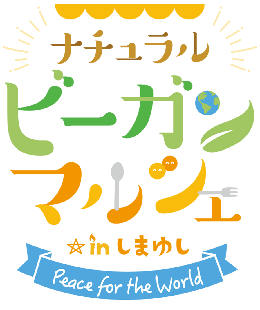 ナチュラルビーガンマルシェ